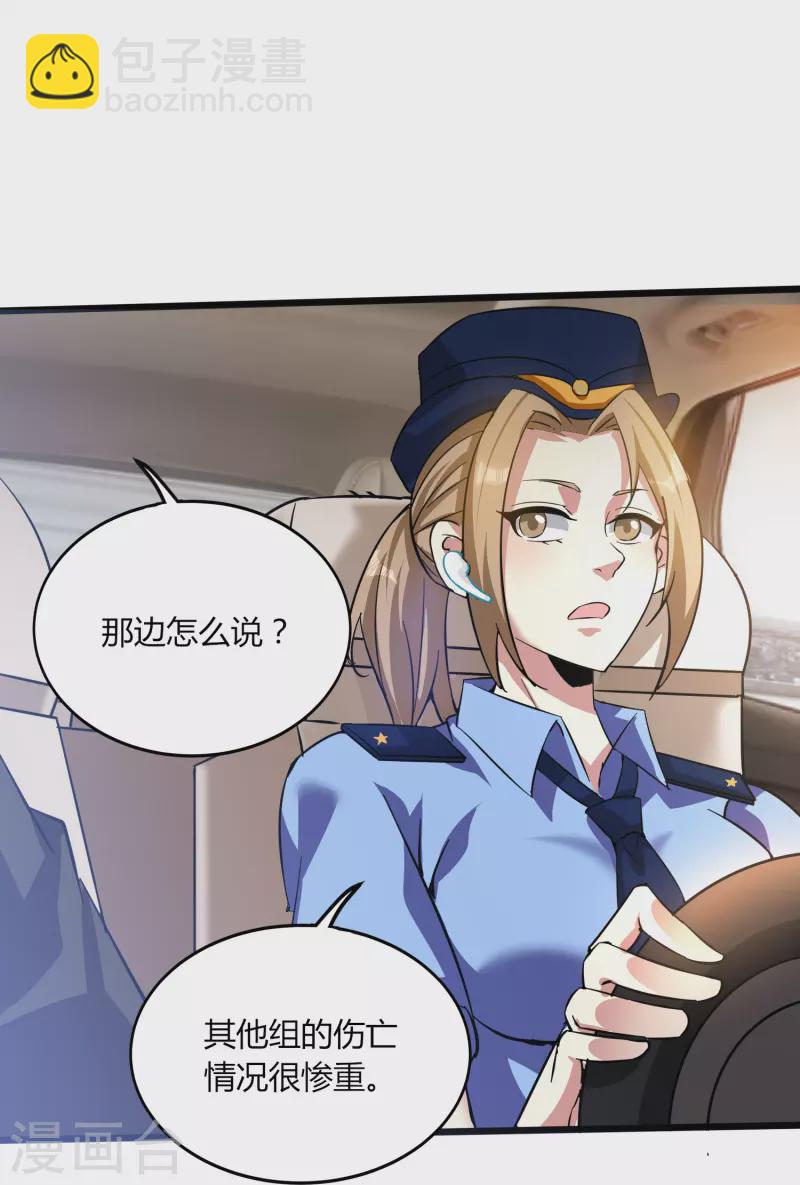 第351话 无情的女人啊7