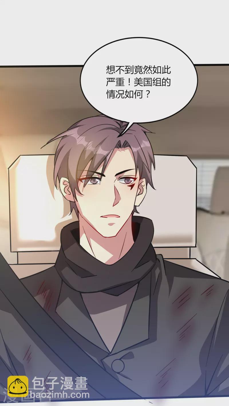 第351话 无情的女人啊9