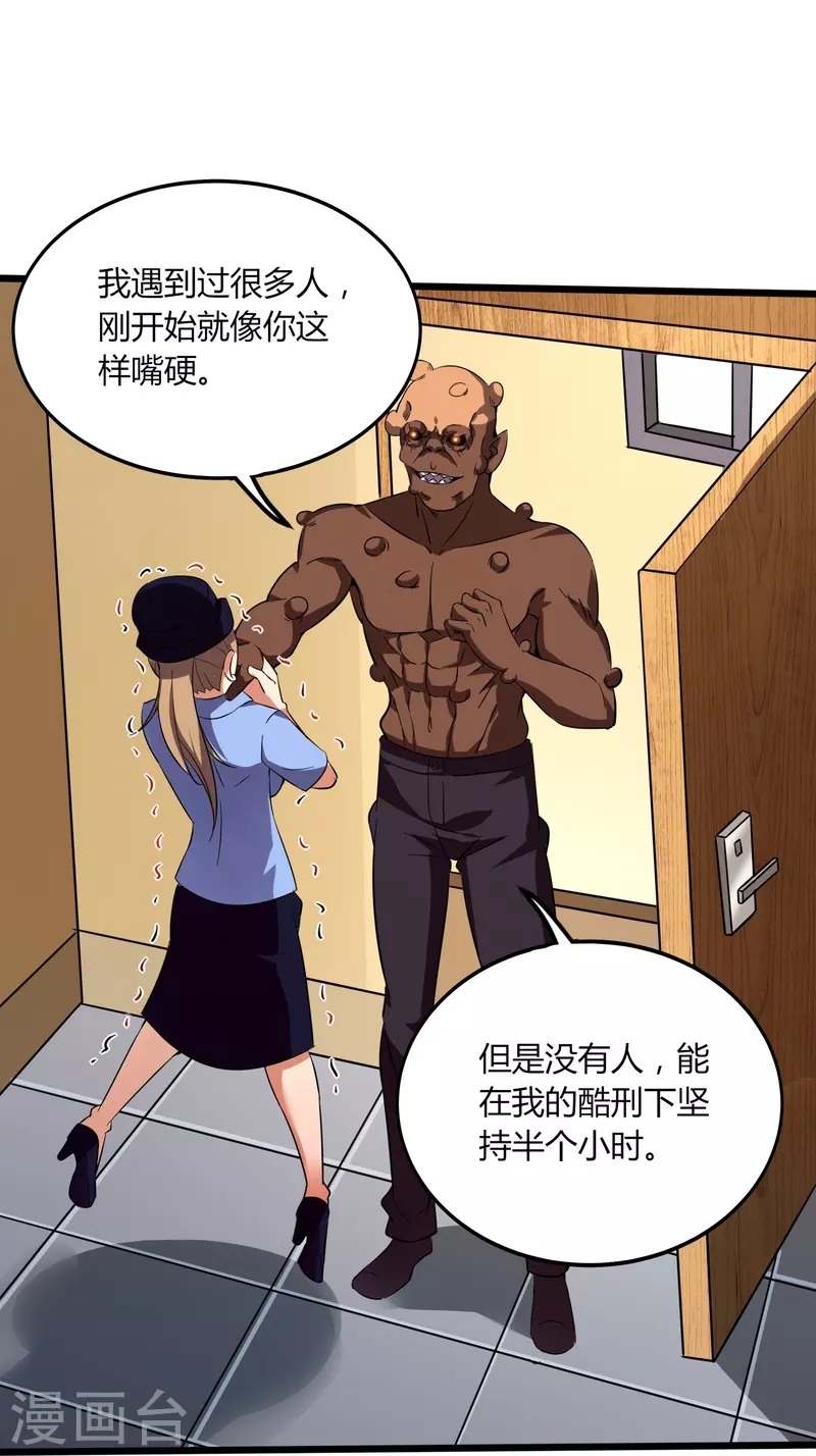 第352话 神秘战士10