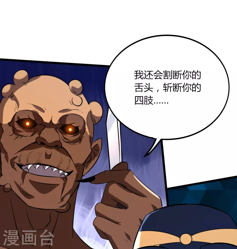 第352话 神秘战士14