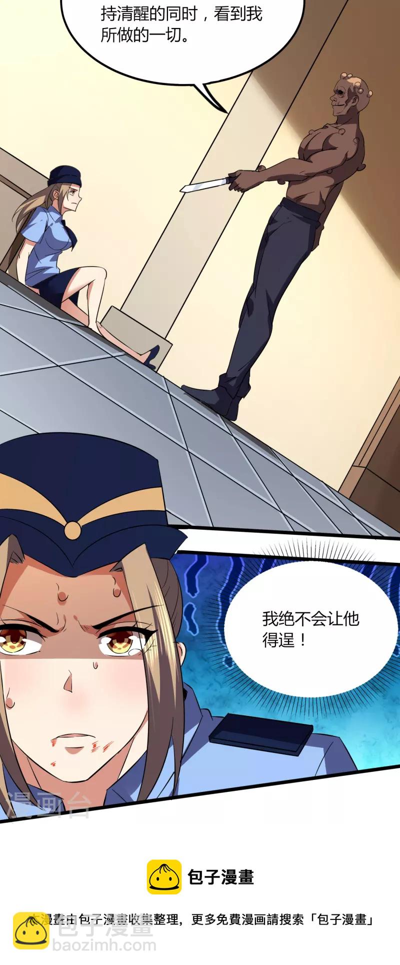 第352话 神秘战士16