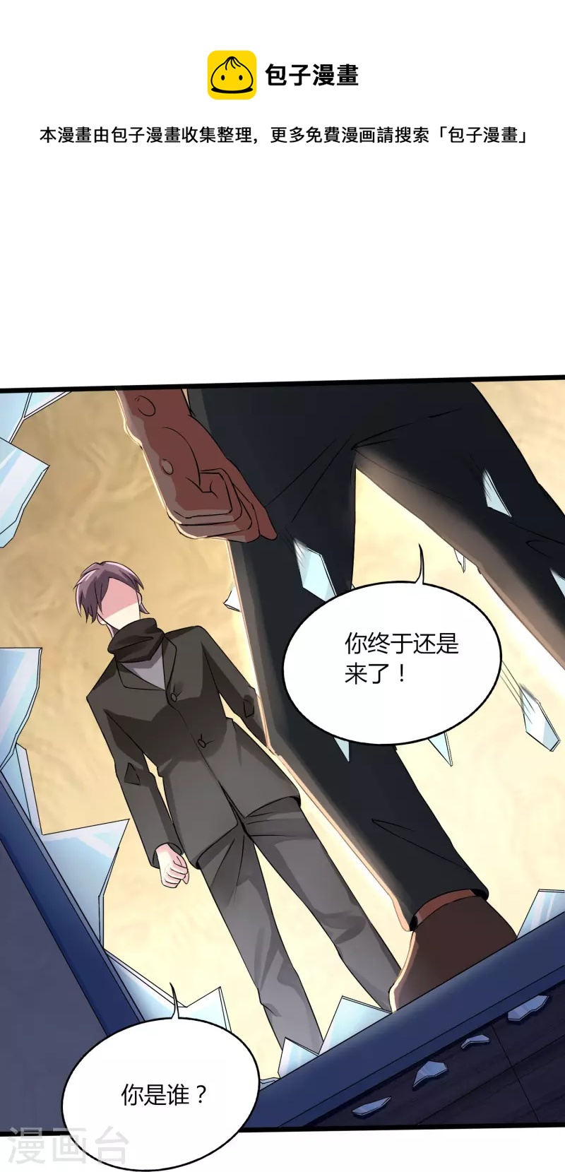 第352话 神秘战士24