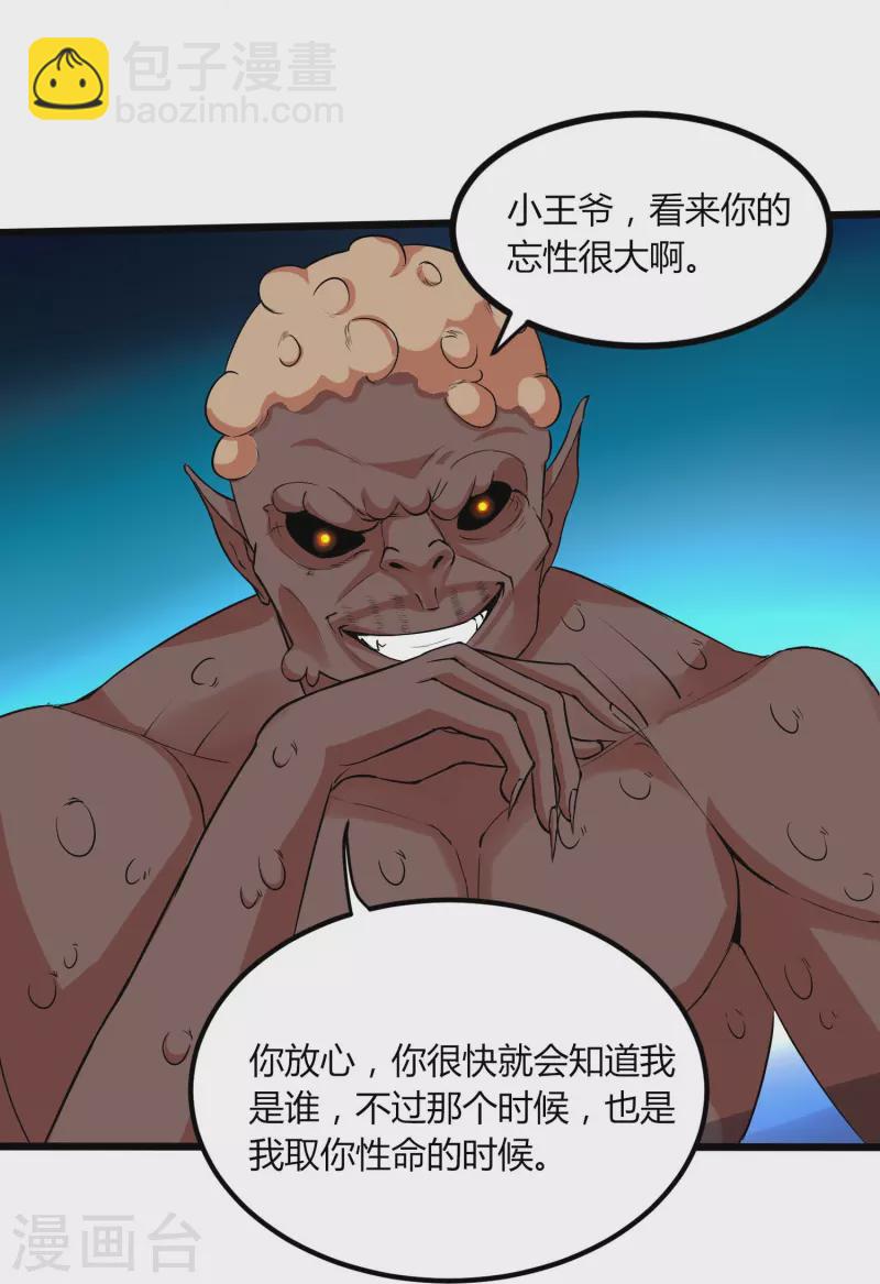 第352话 神秘战士25