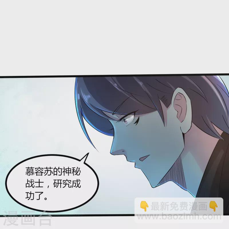第352话 神秘战士30