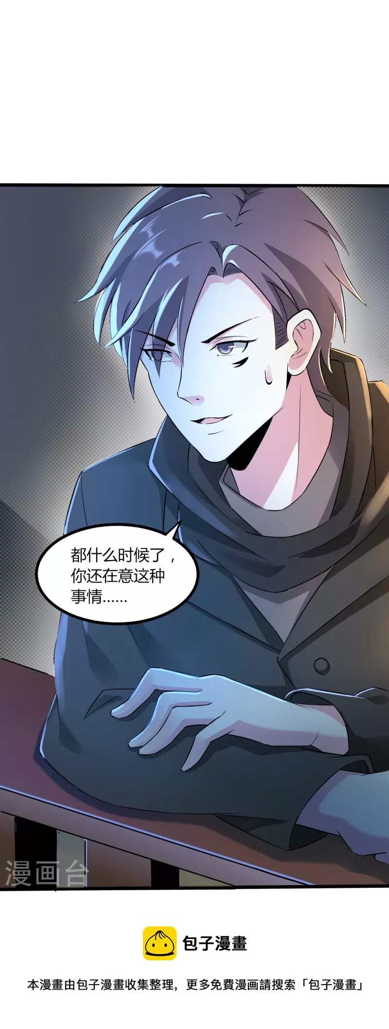 第352话 神秘战士32