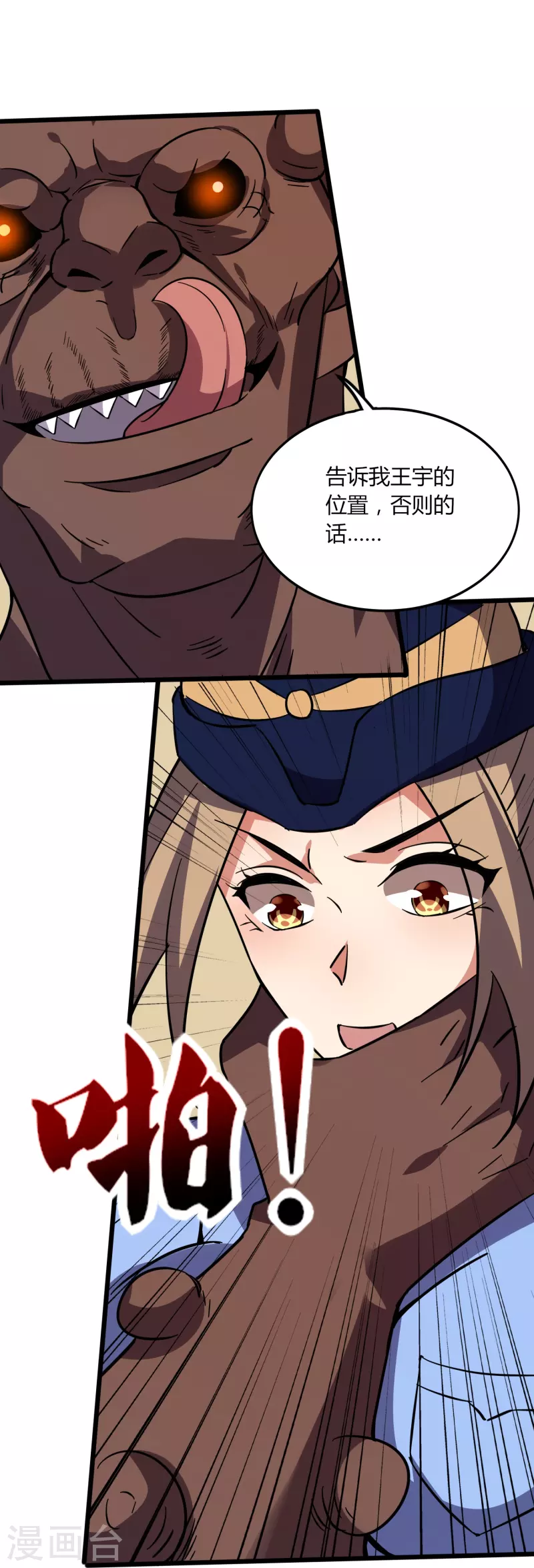 第352话 神秘战士5
