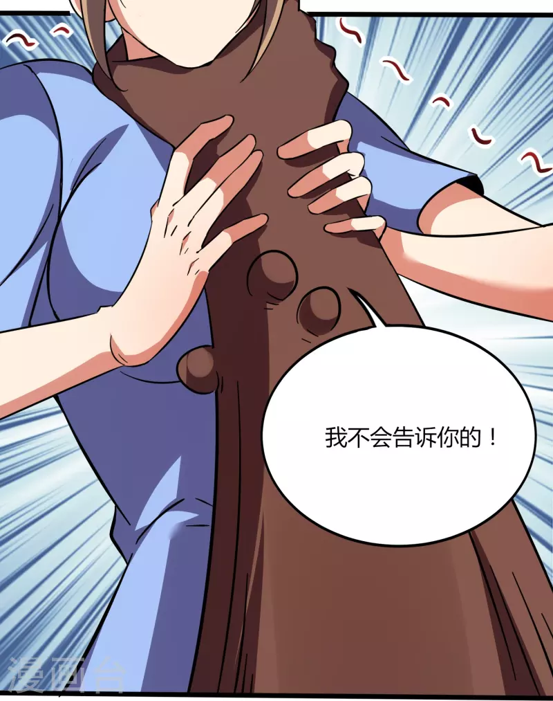 第352话 神秘战士7