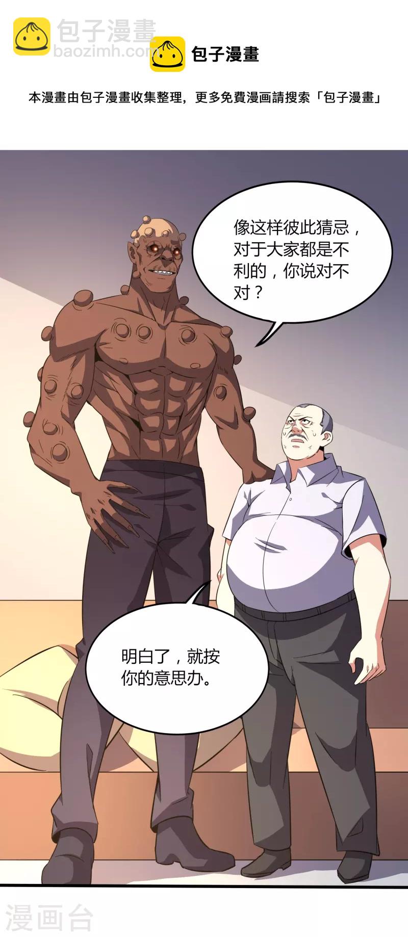 第353话 等一位老朋友12