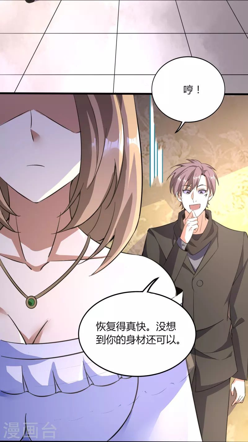 第353话 等一位老朋友19