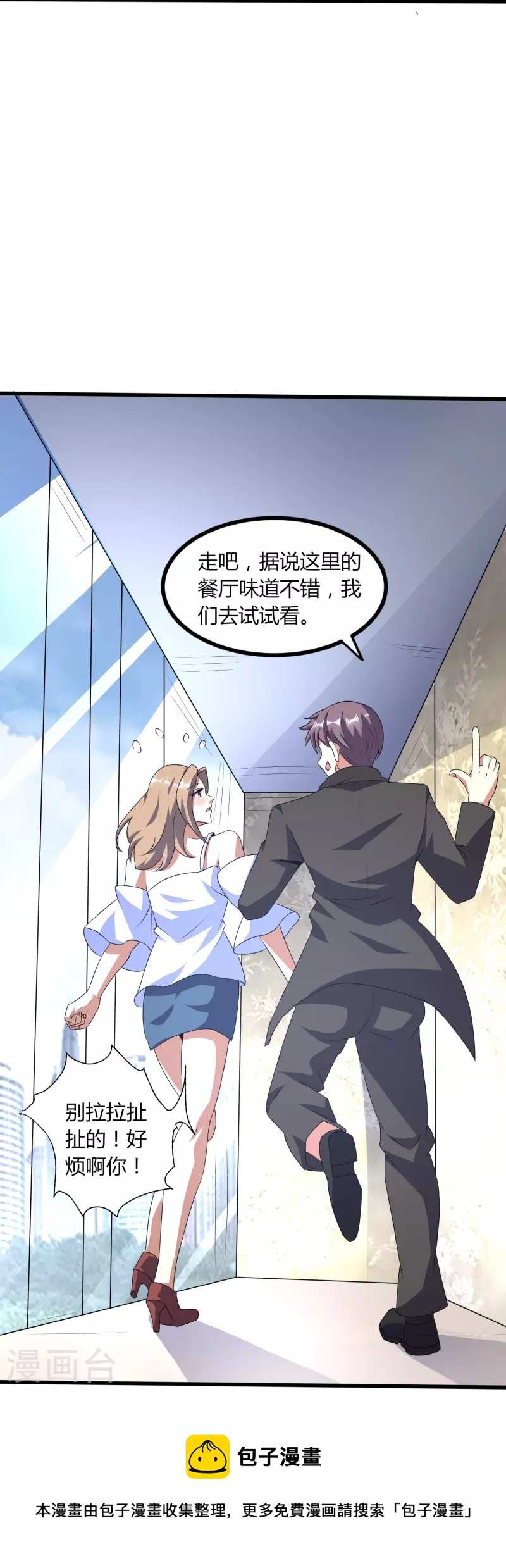 第353话 等一位老朋友20