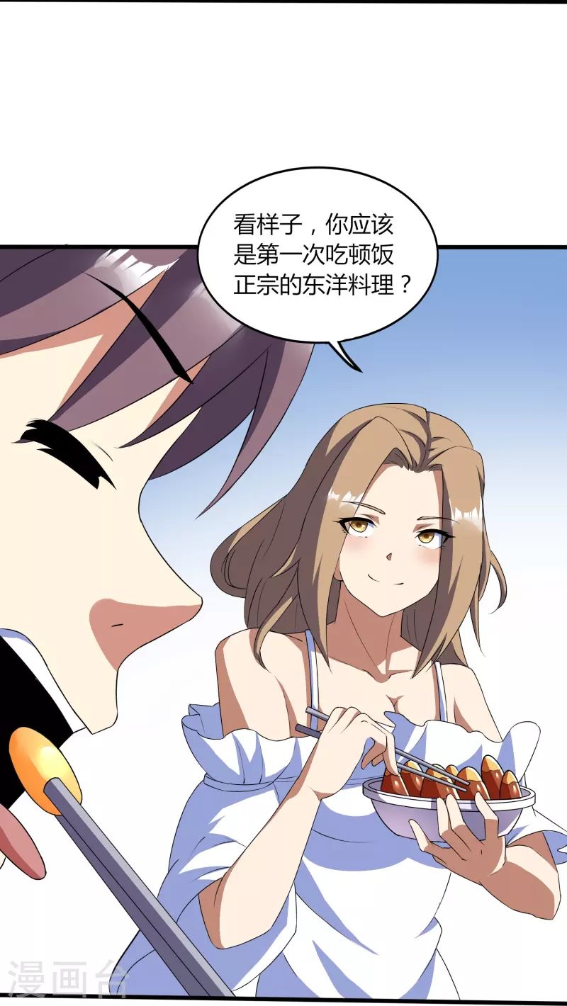 第353话 等一位老朋友23