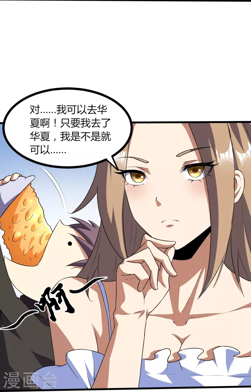第353话 等一位老朋友25