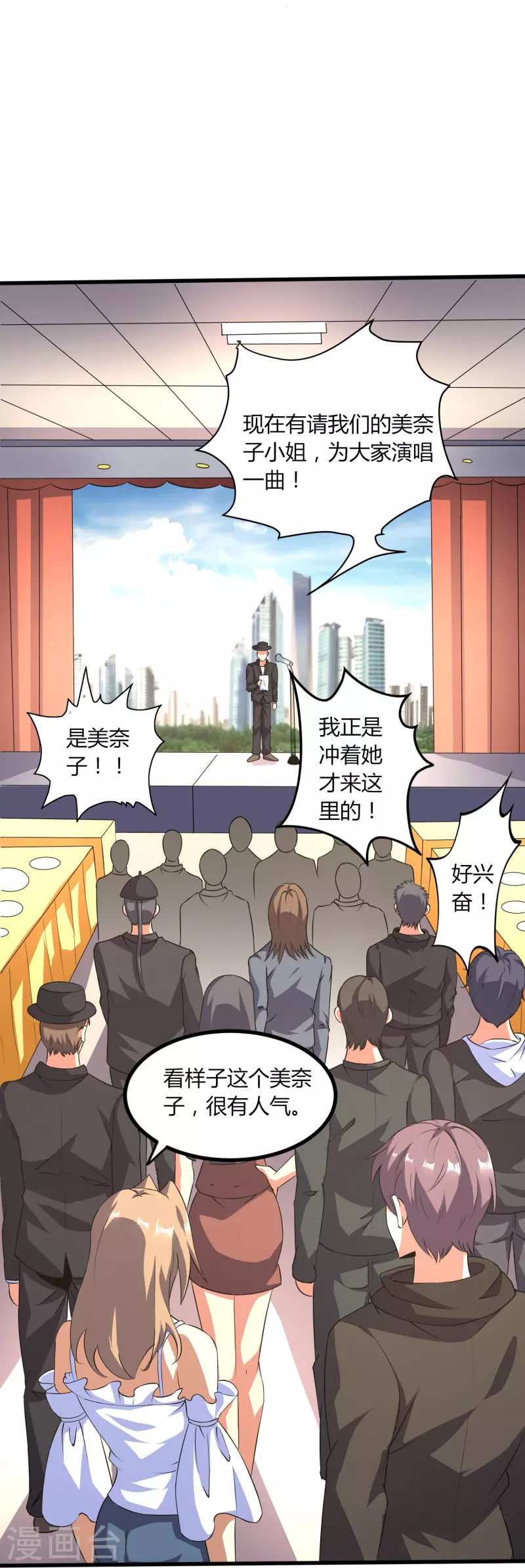 第353话 等一位老朋友26