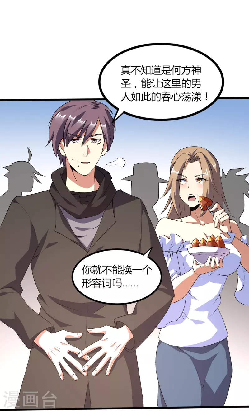 第353话 等一位老朋友27