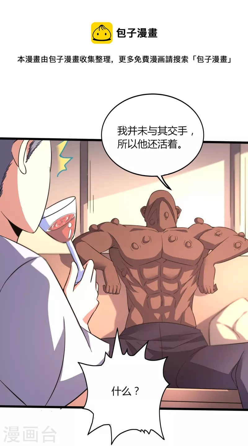 第353话 等一位老朋友4