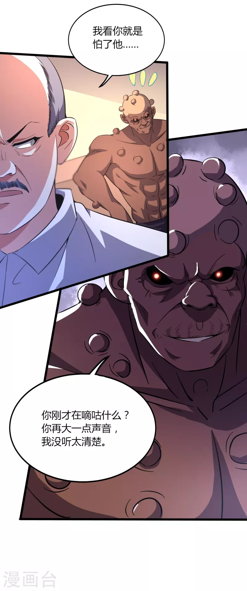 第353话 等一位老朋友6