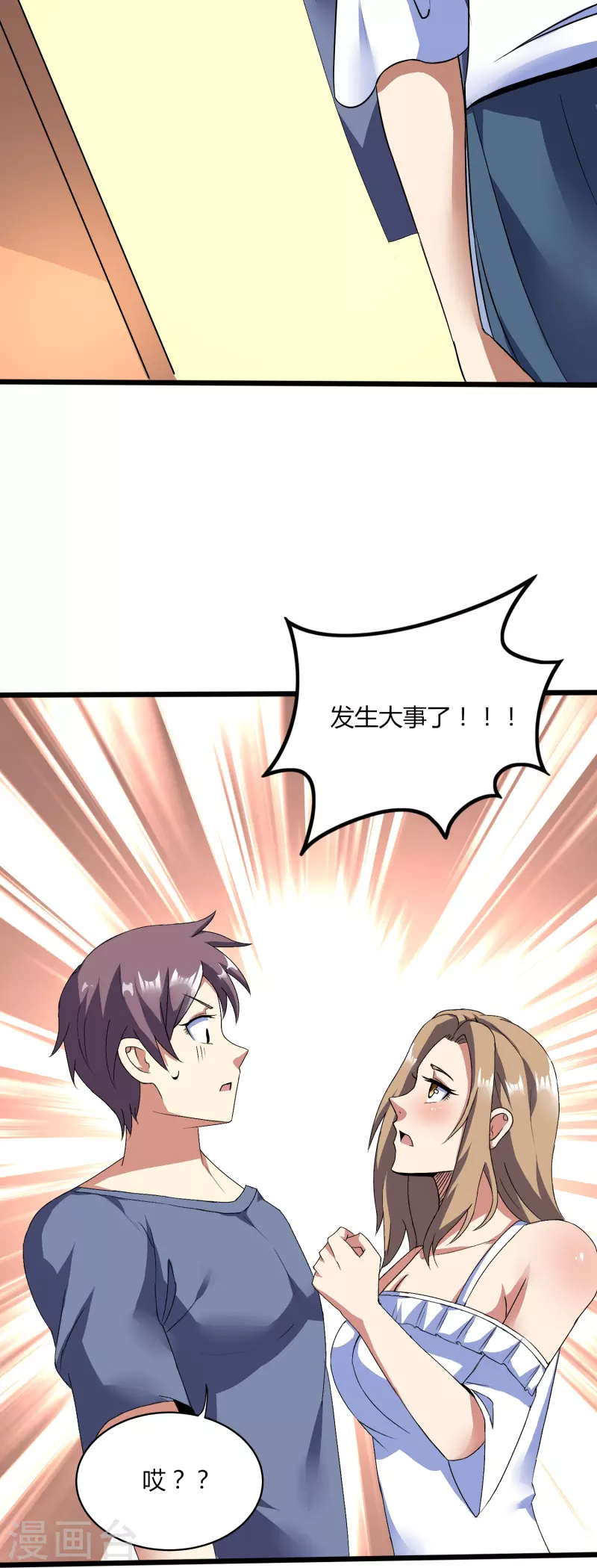 第354话 分头行动11
