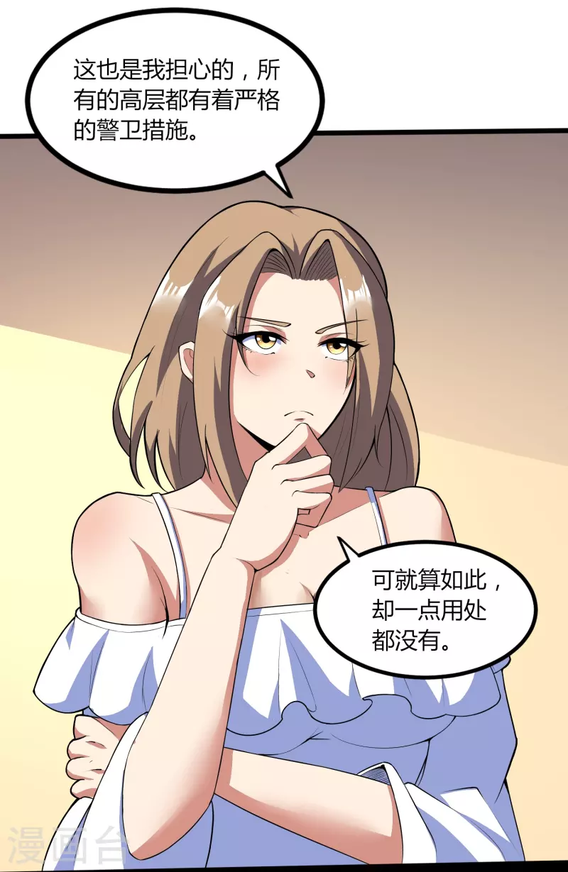 第354话 分头行动14