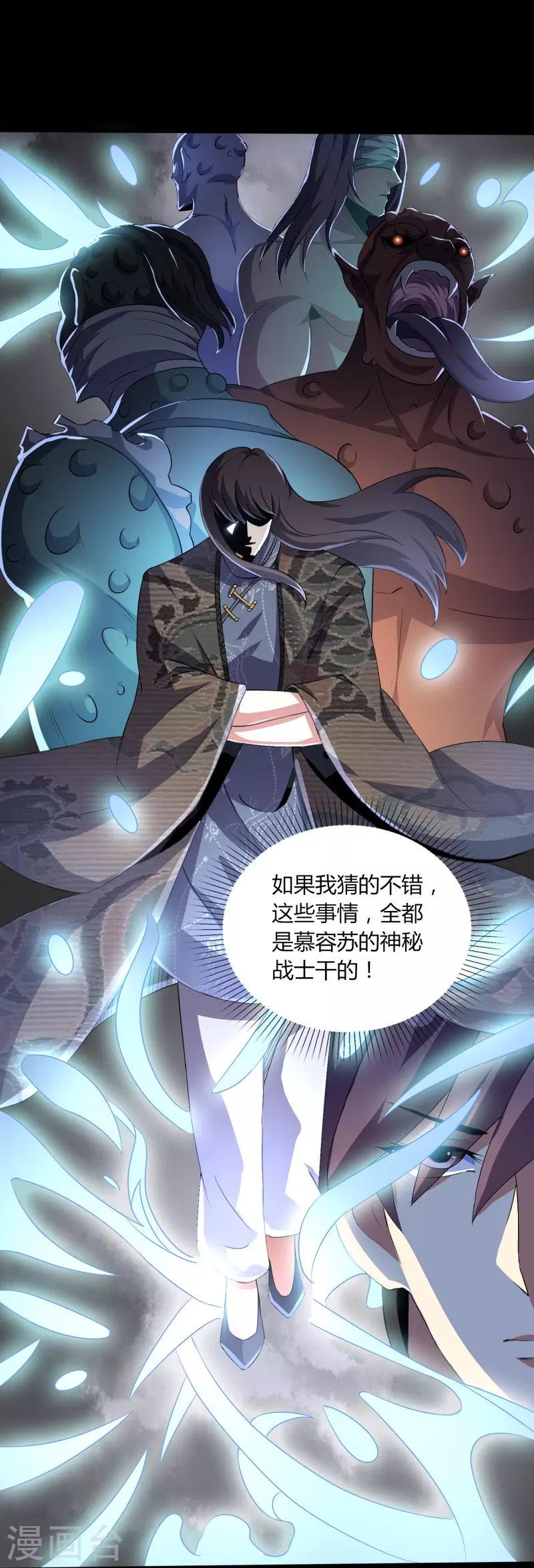 第354话 分头行动16