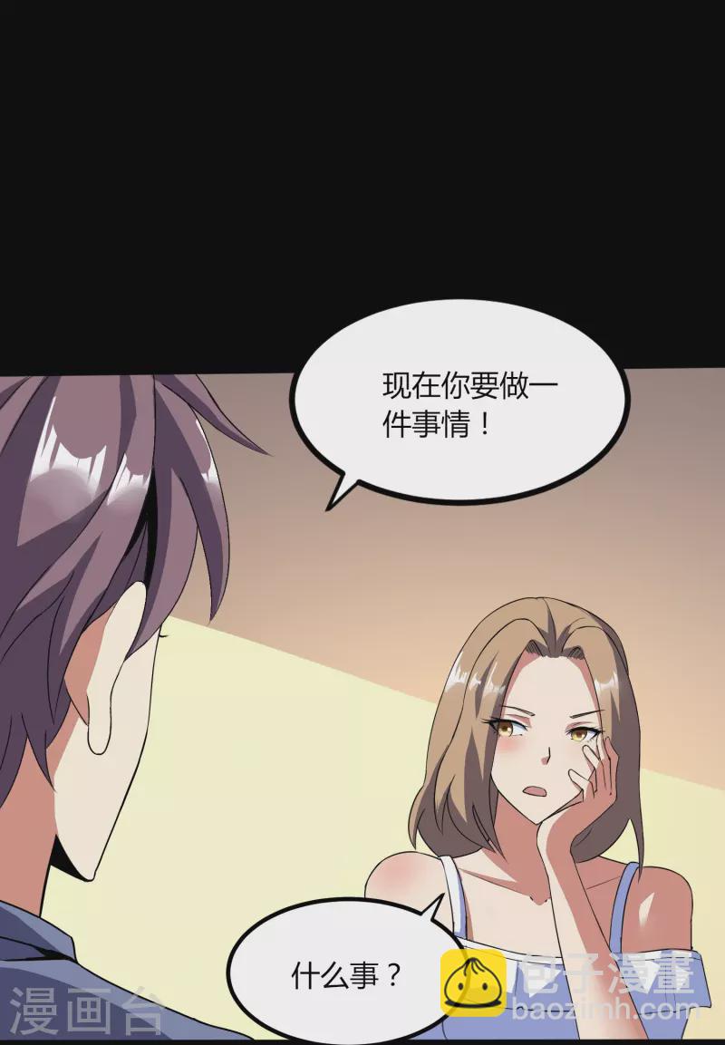 第354话 分头行动17