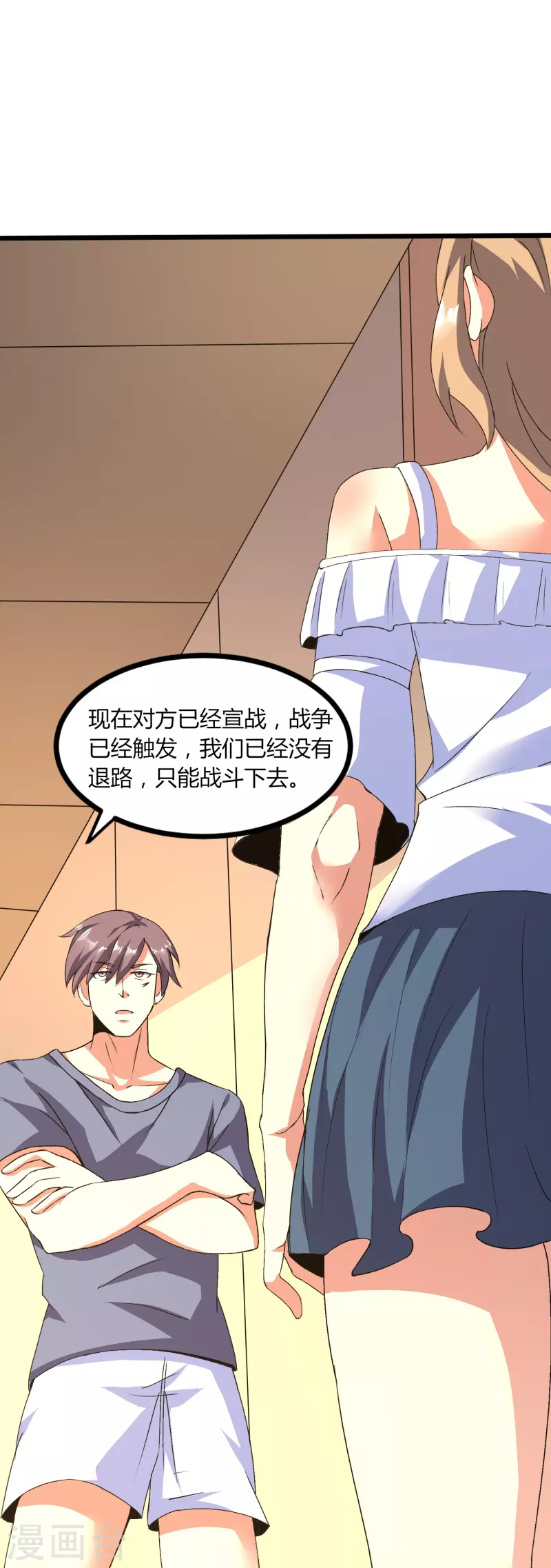 第354话 分头行动19