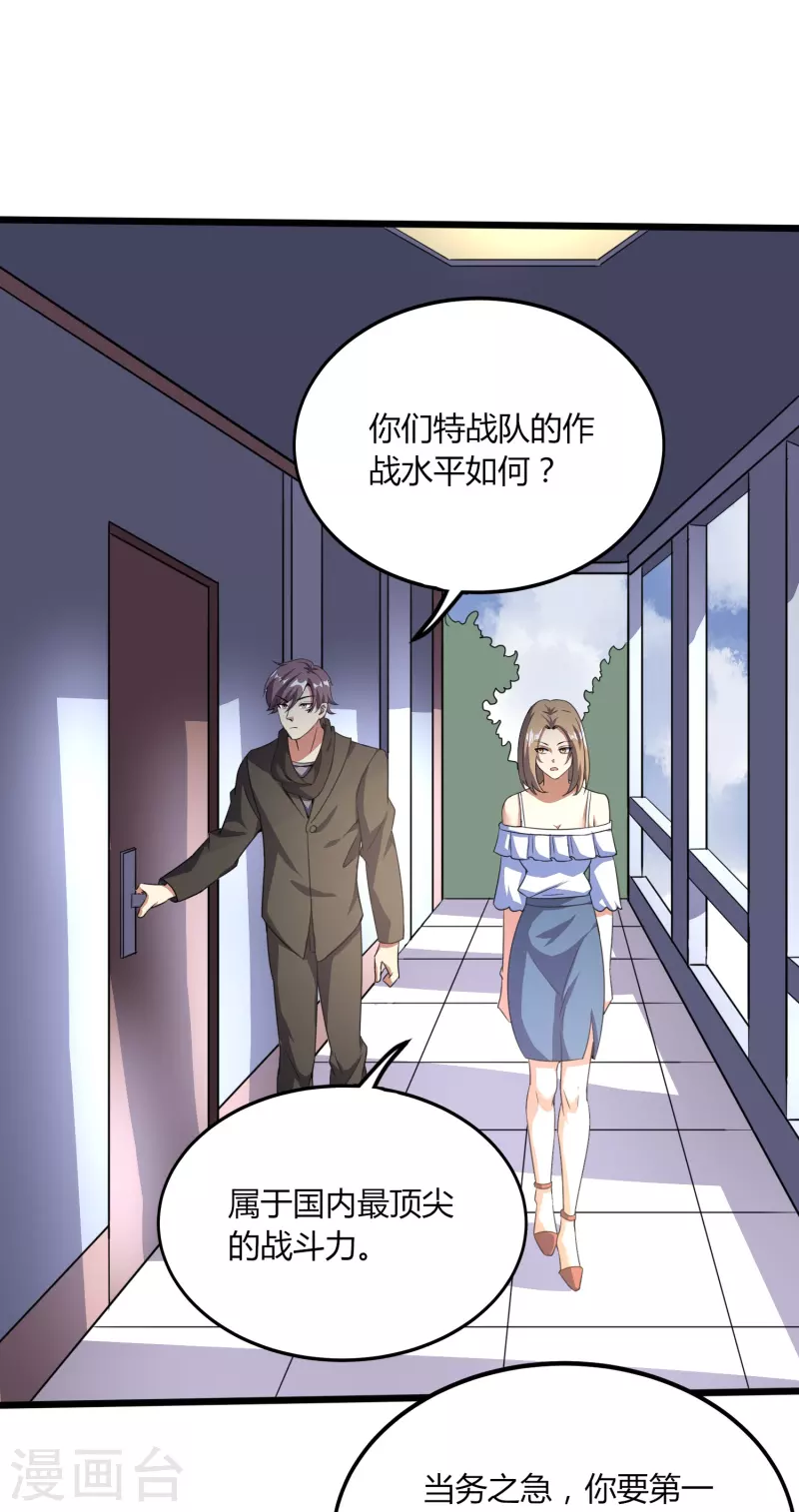 第354话 分头行动21