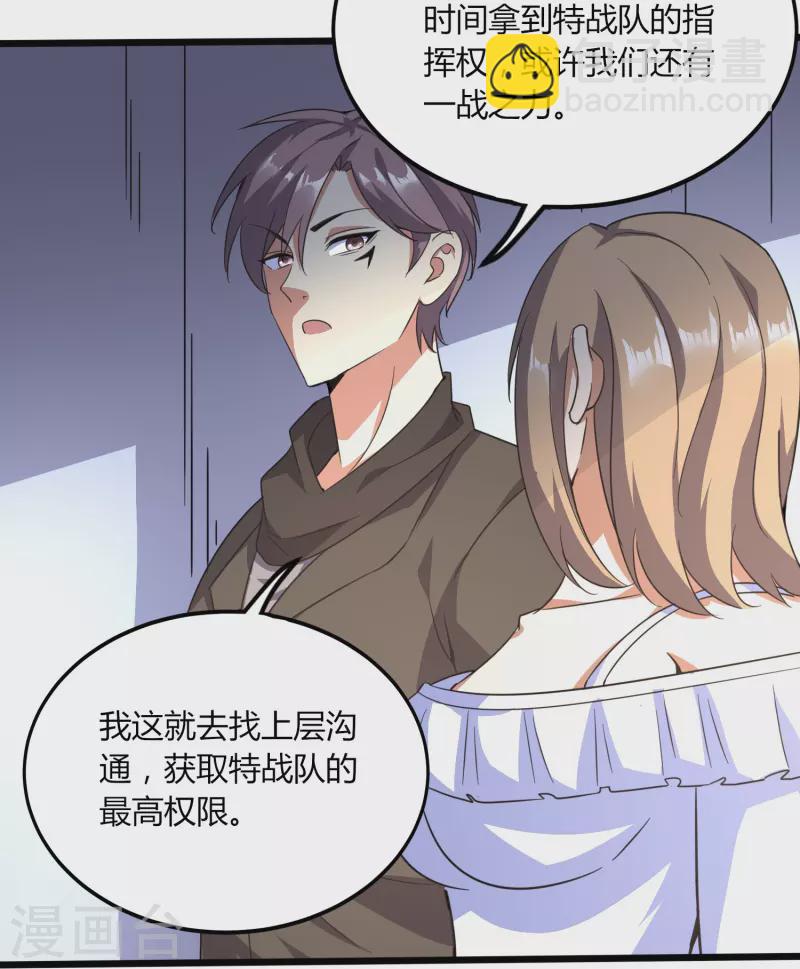 第354话 分头行动22