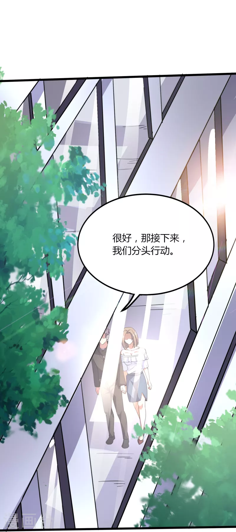 第354话 分头行动23
