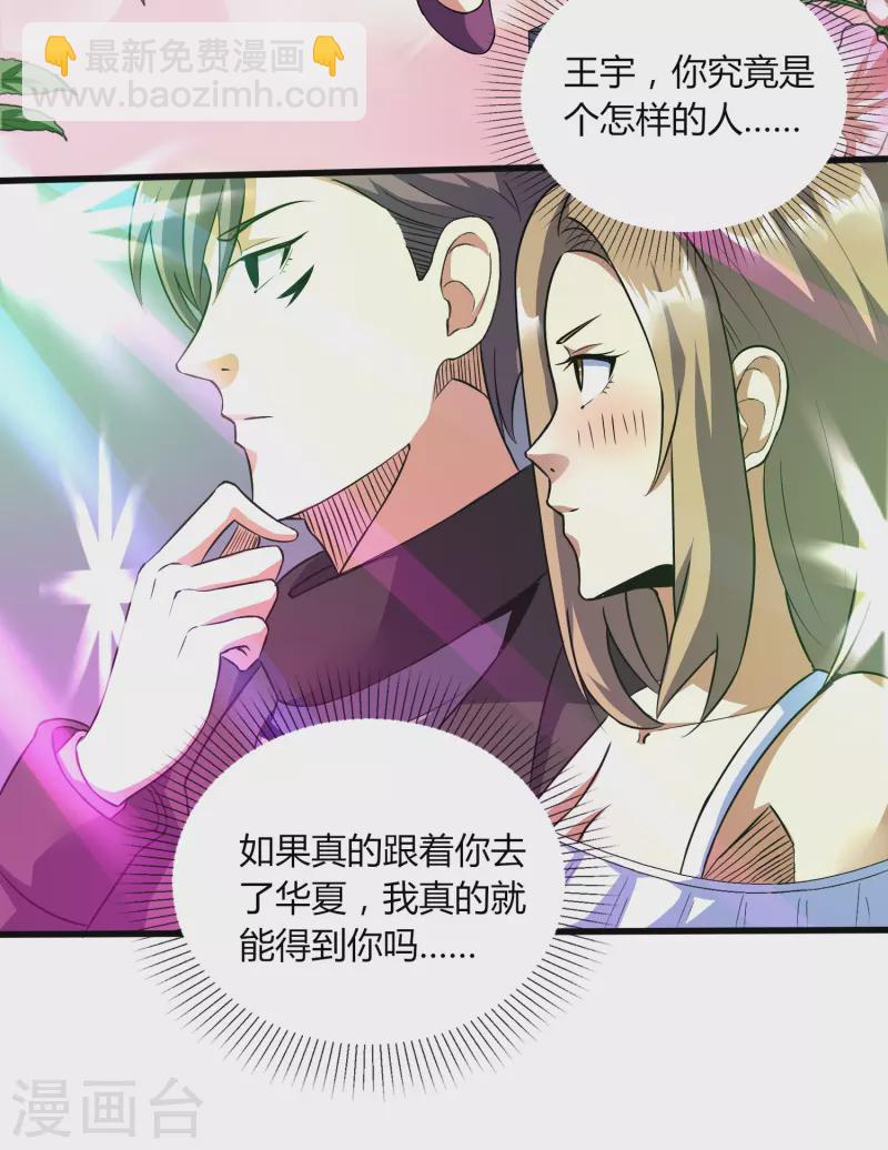 第354话 分头行动3