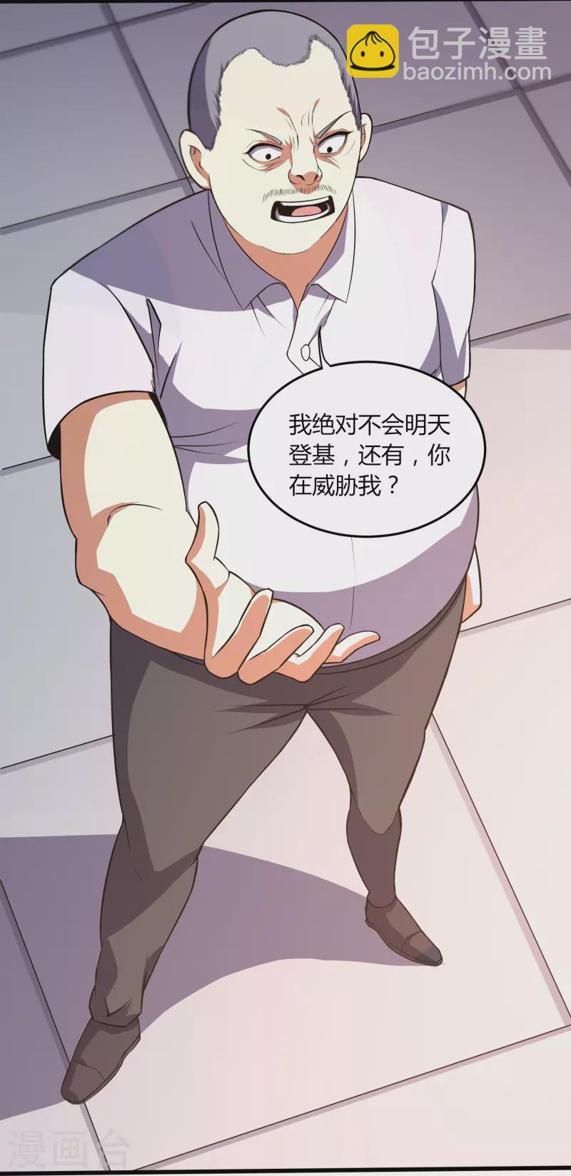 第355话 强势12