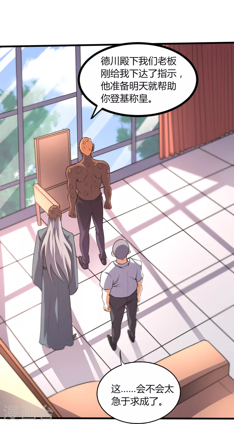 第355话 强势6