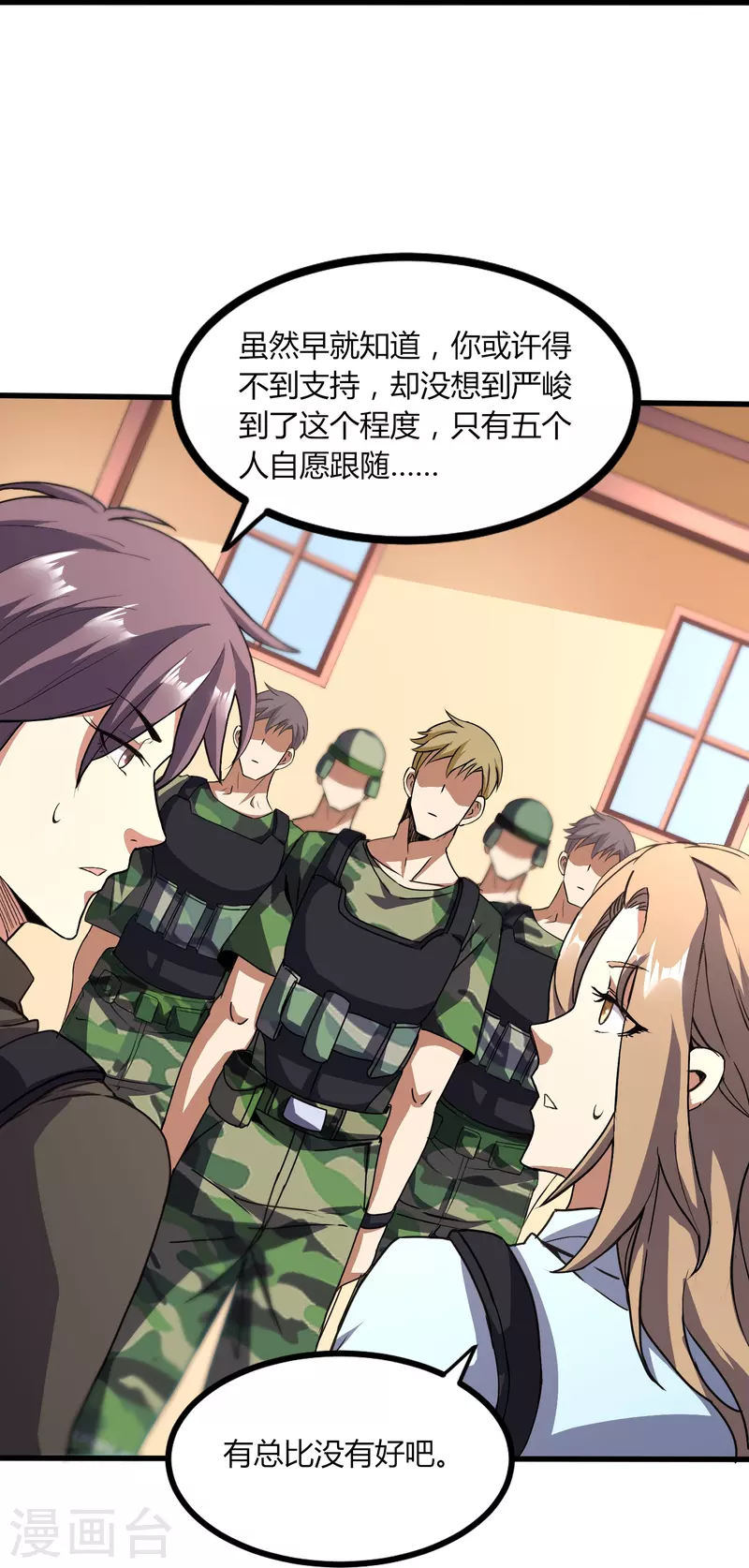 第356话 一看就不识货12