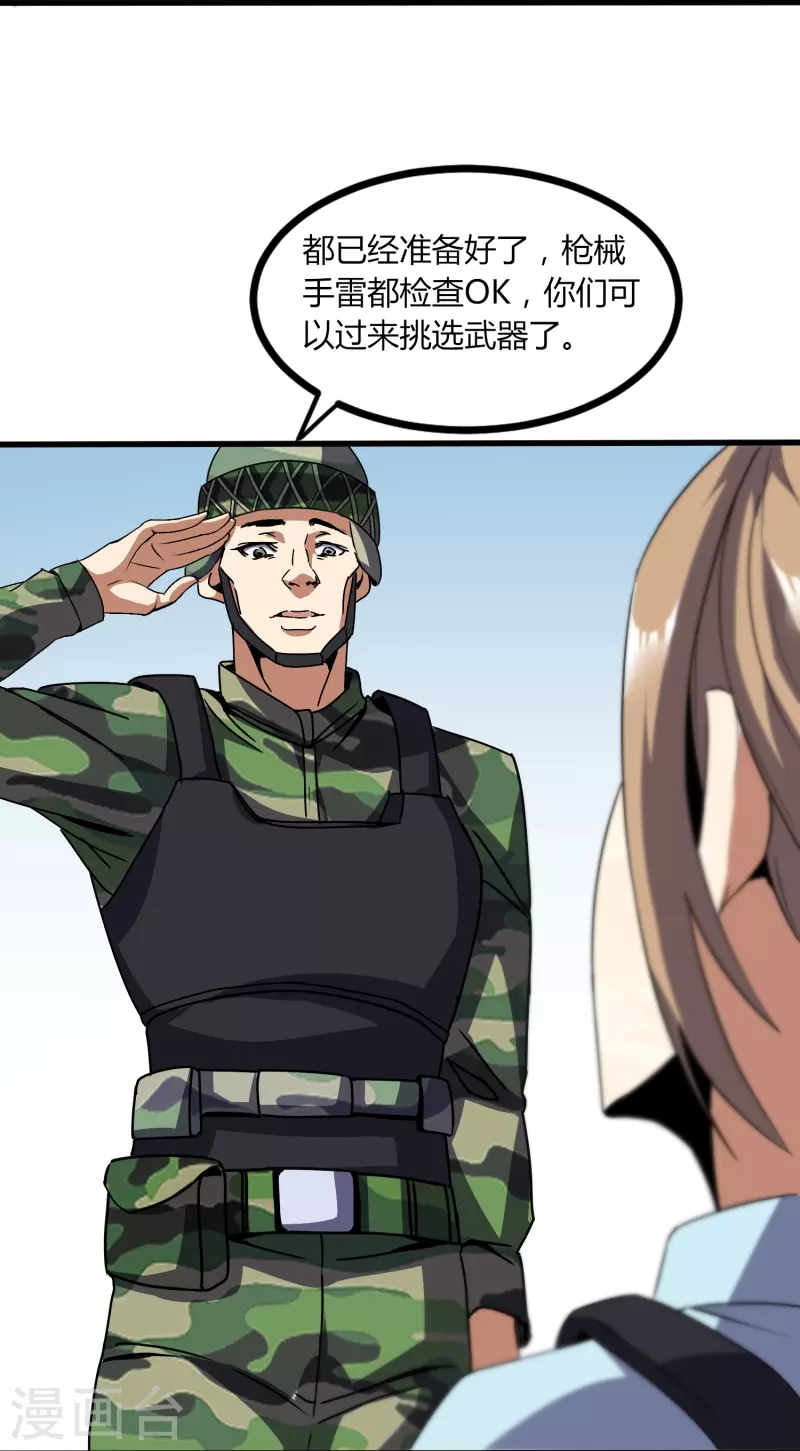 第356话 一看就不识货14