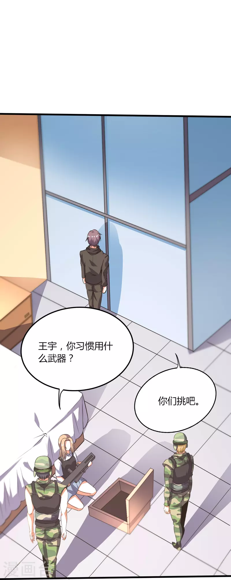 第356话 一看就不识货16