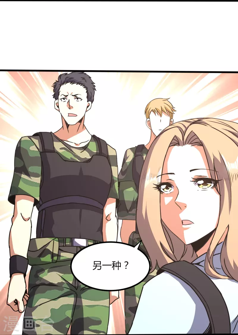 第356话 一看就不识货18