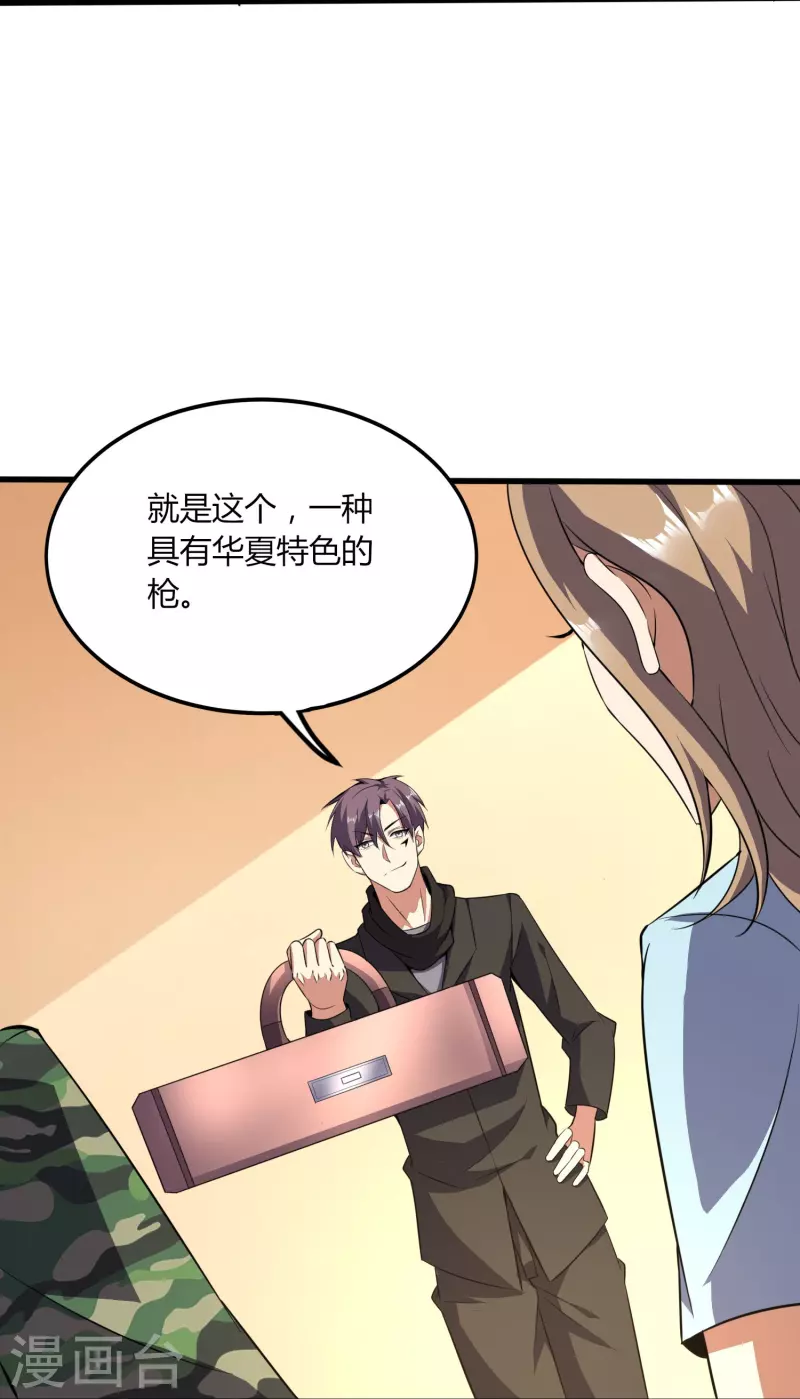 第356话 一看就不识货19