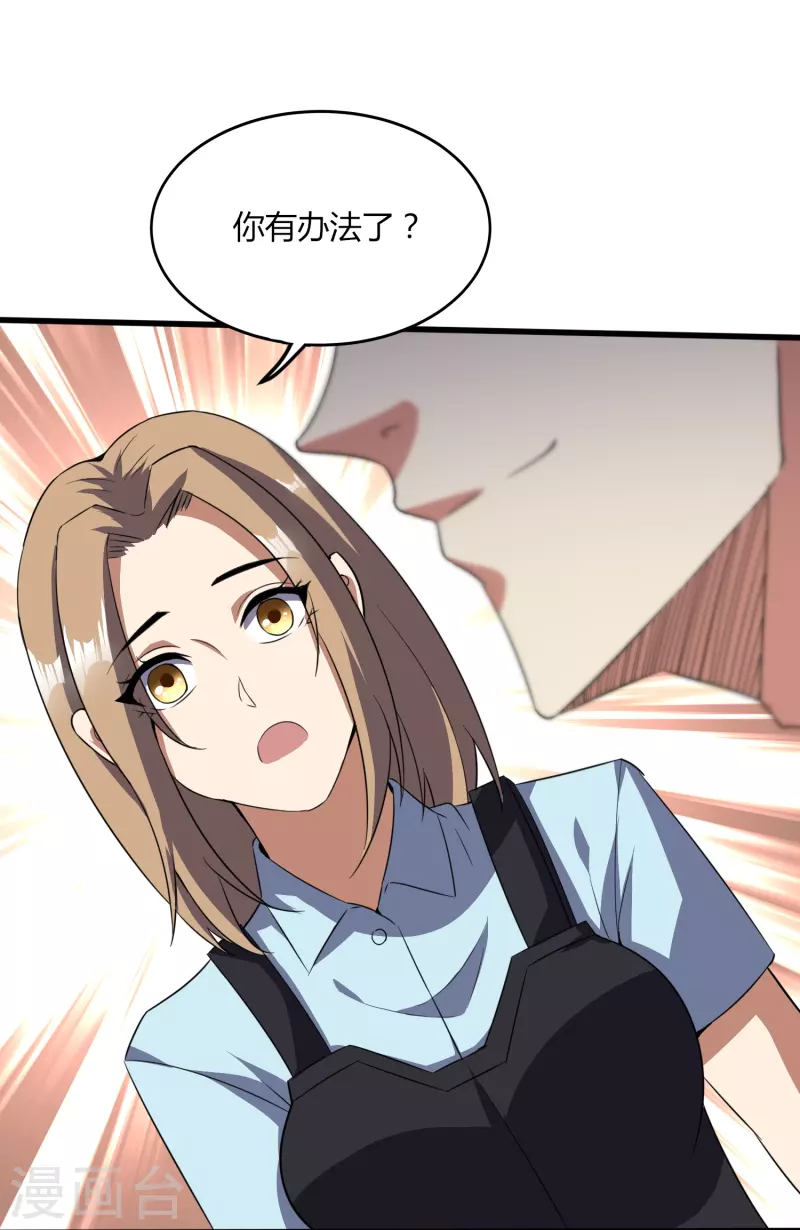 第356话 一看就不识货32