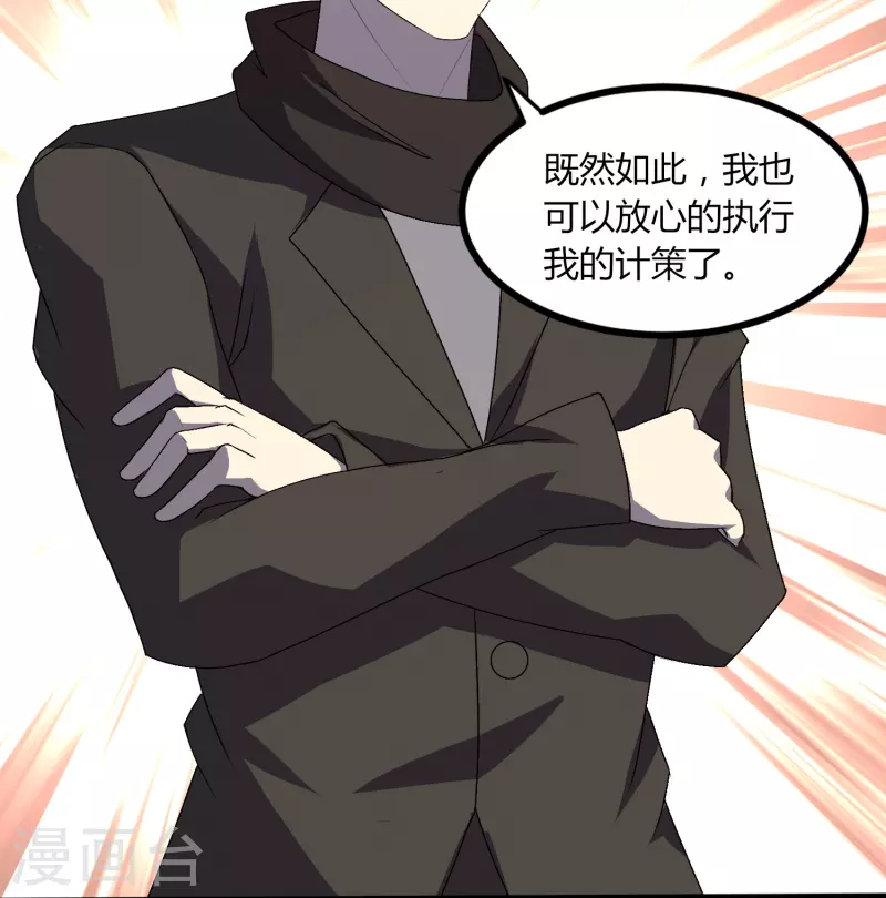 第358话 他就是王宇！13