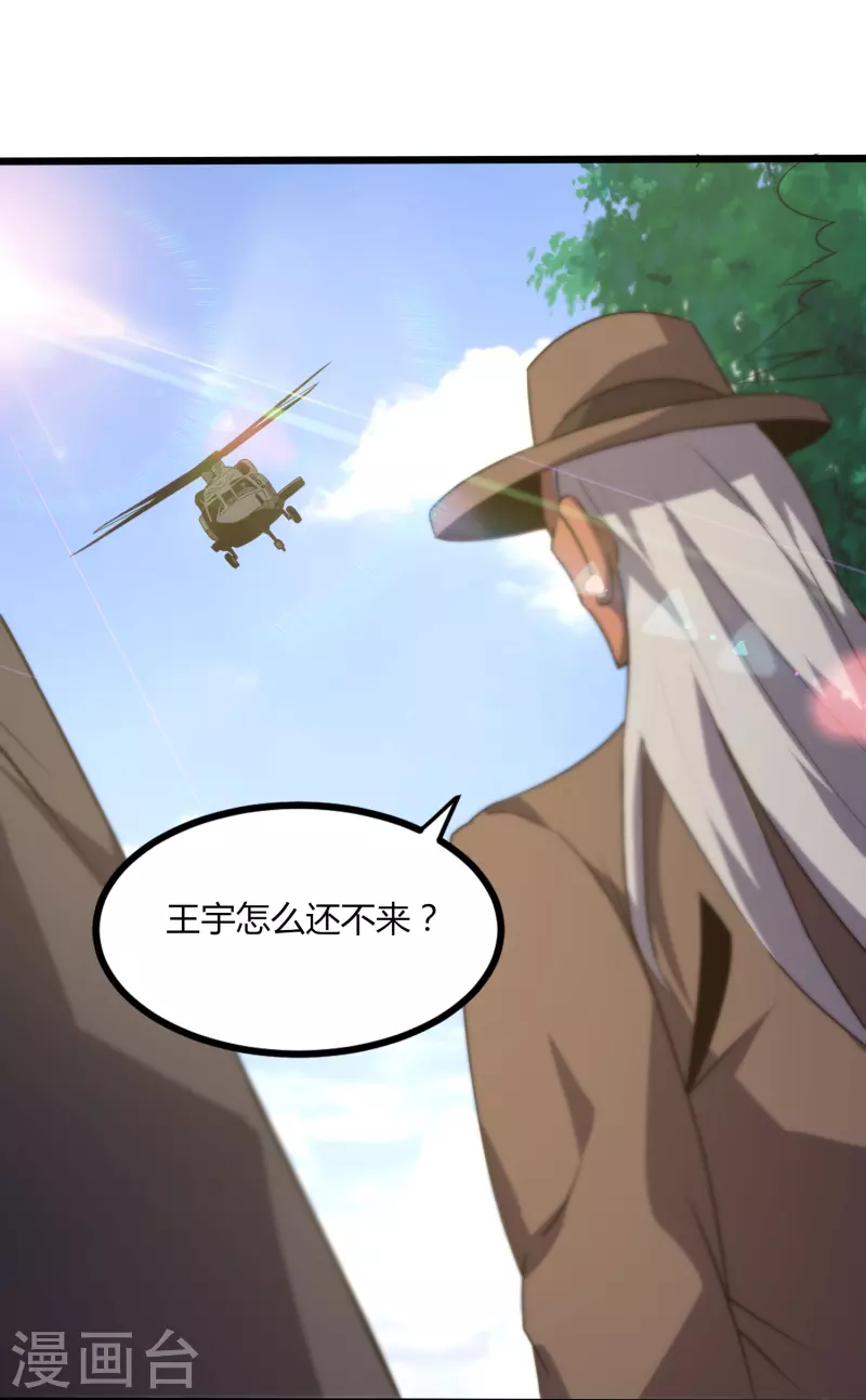 第358话 他就是王宇！17