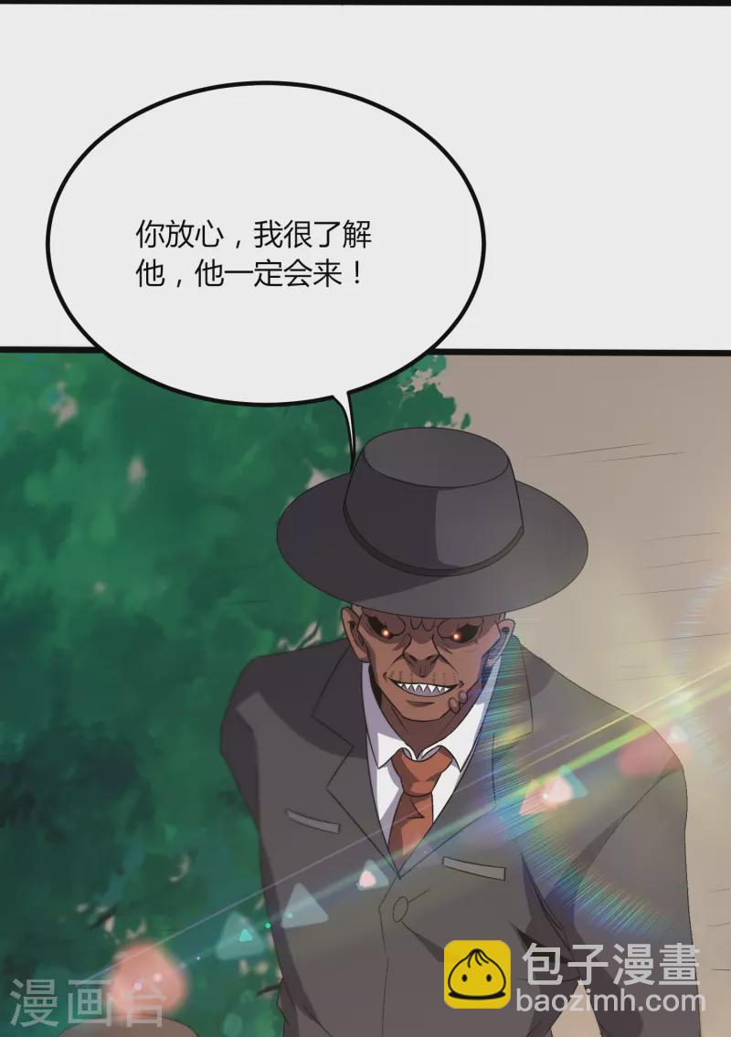 第358话 他就是王宇！18