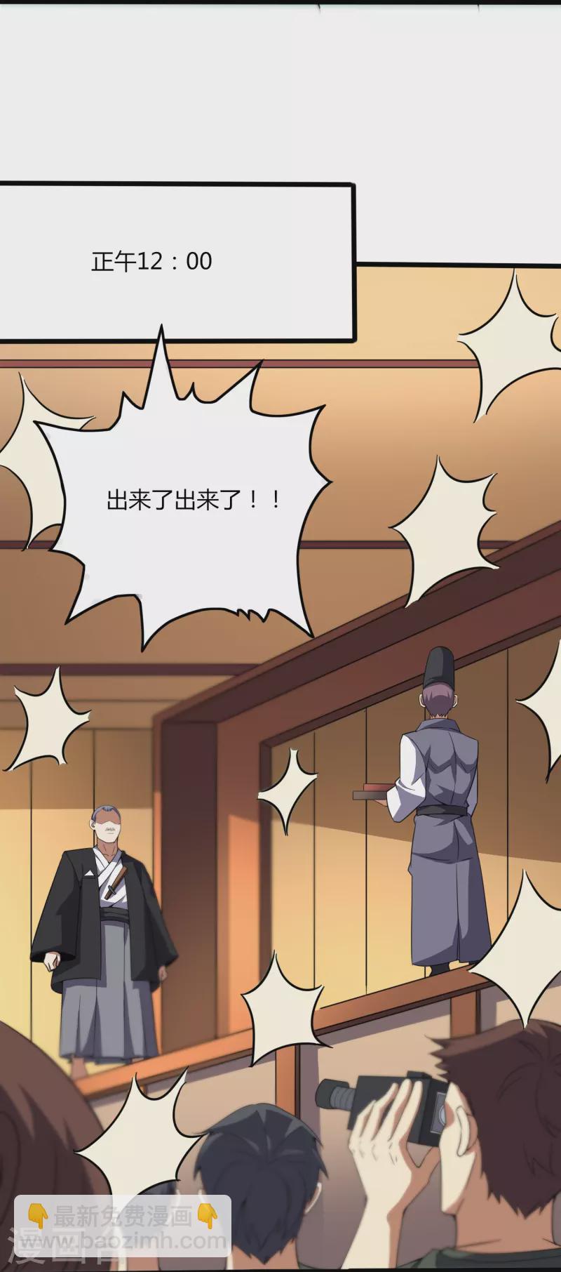 第358话 他就是王宇！26