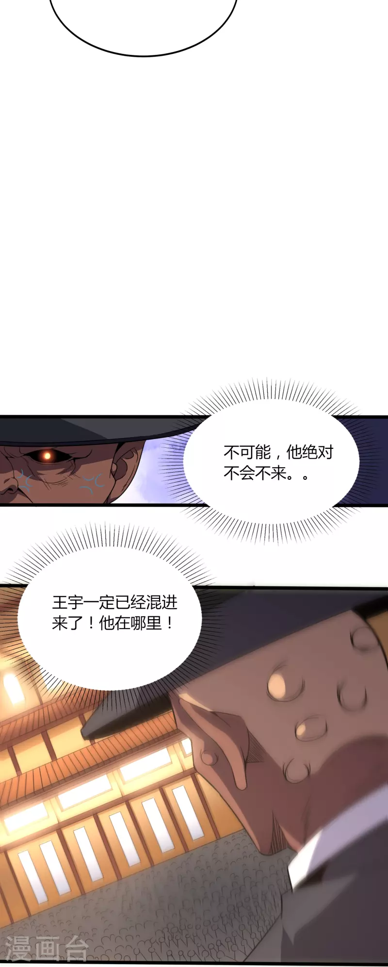 第358话 他就是王宇！29