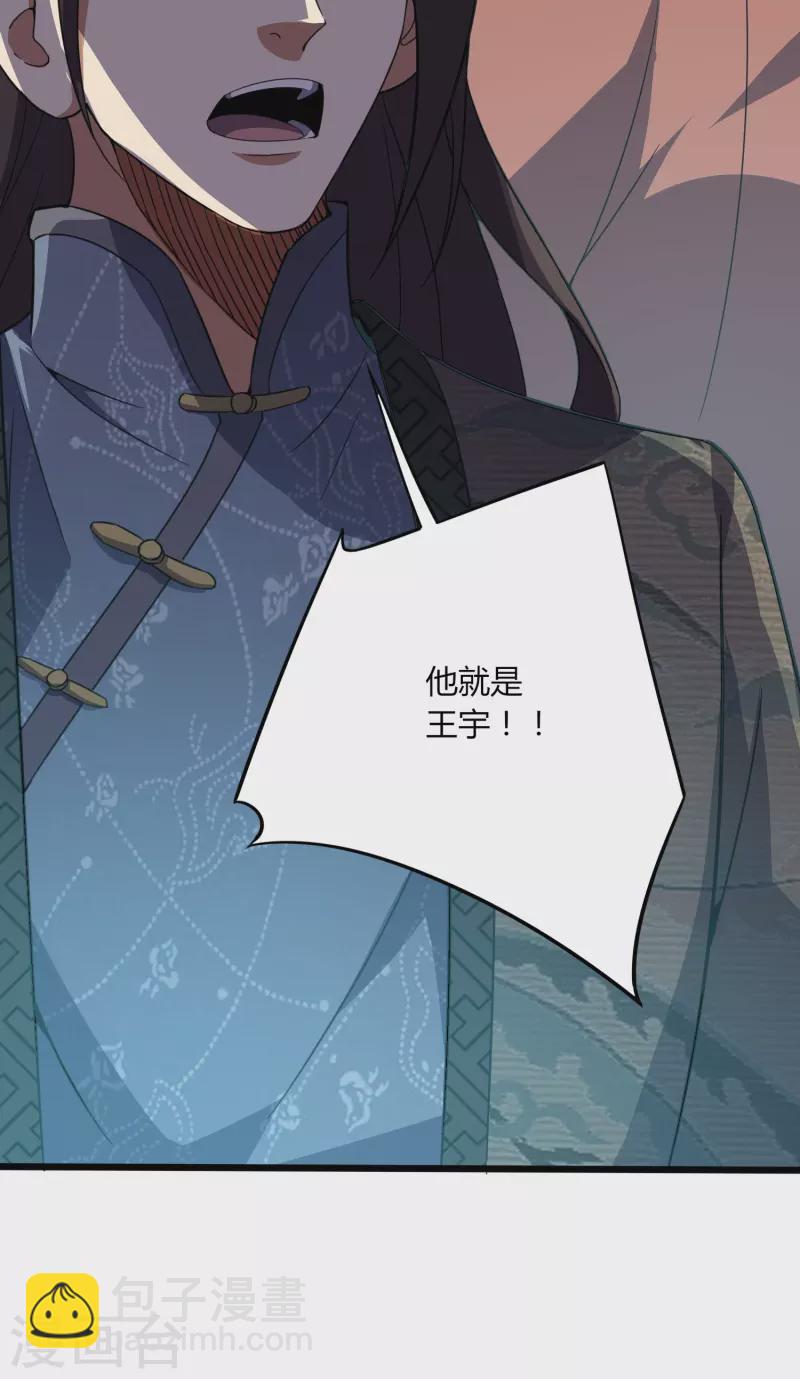 第358话 他就是王宇！33