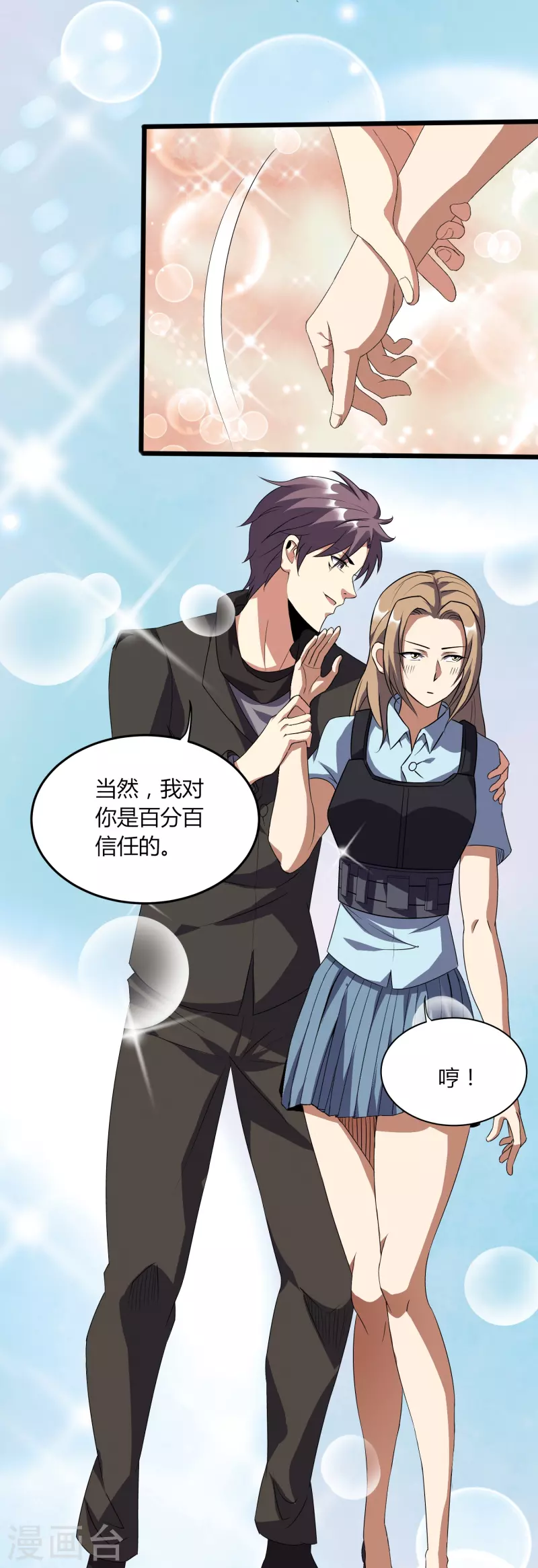 第358话 他就是王宇！6