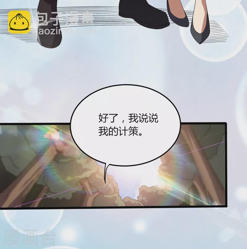第358话 他就是王宇！7