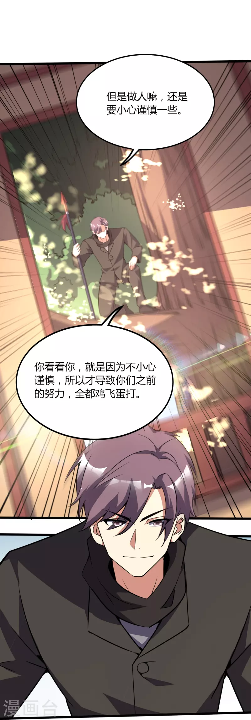 第359话 看来你不傻啊11