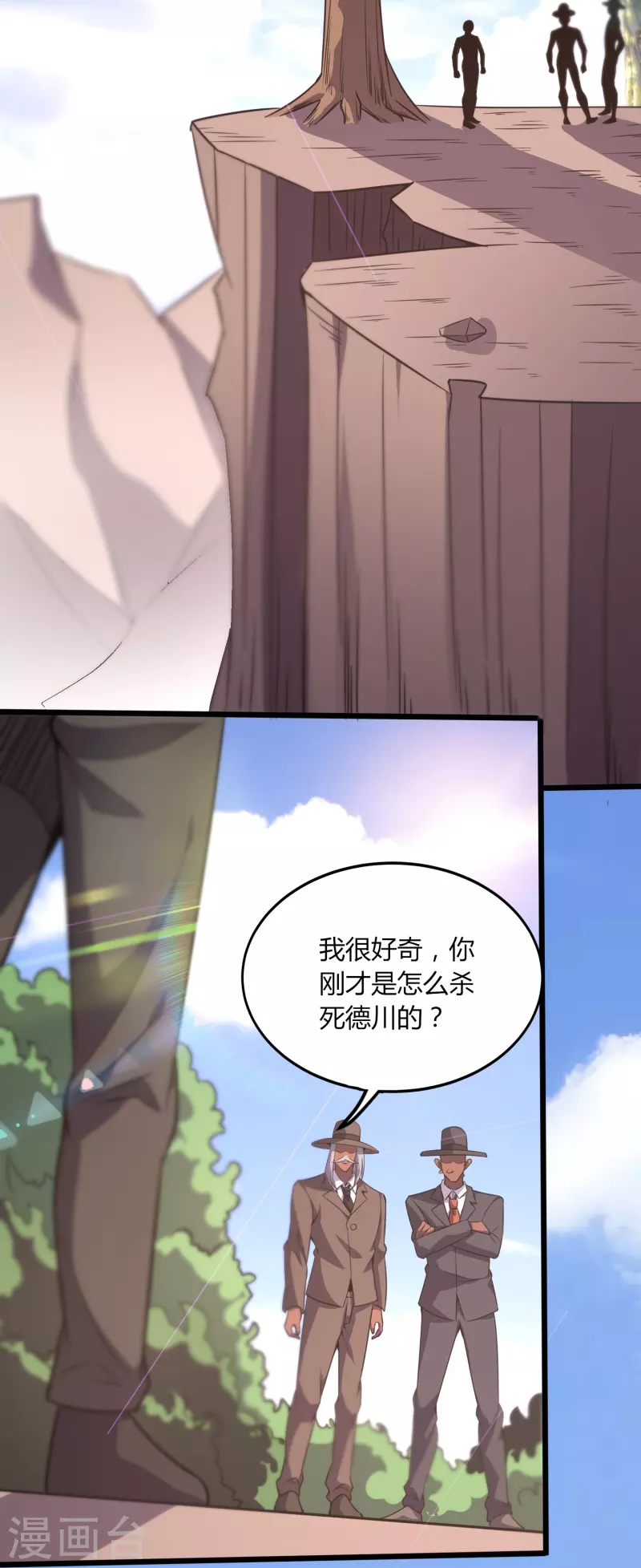 第359话 看来你不傻啊15