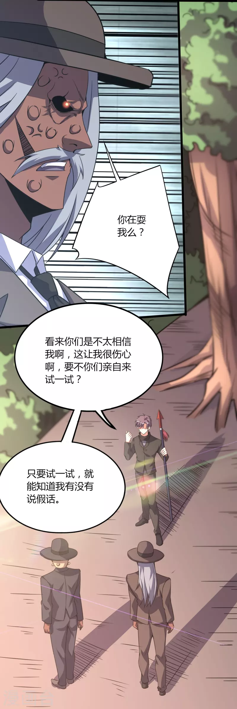 第359话 看来你不傻啊17