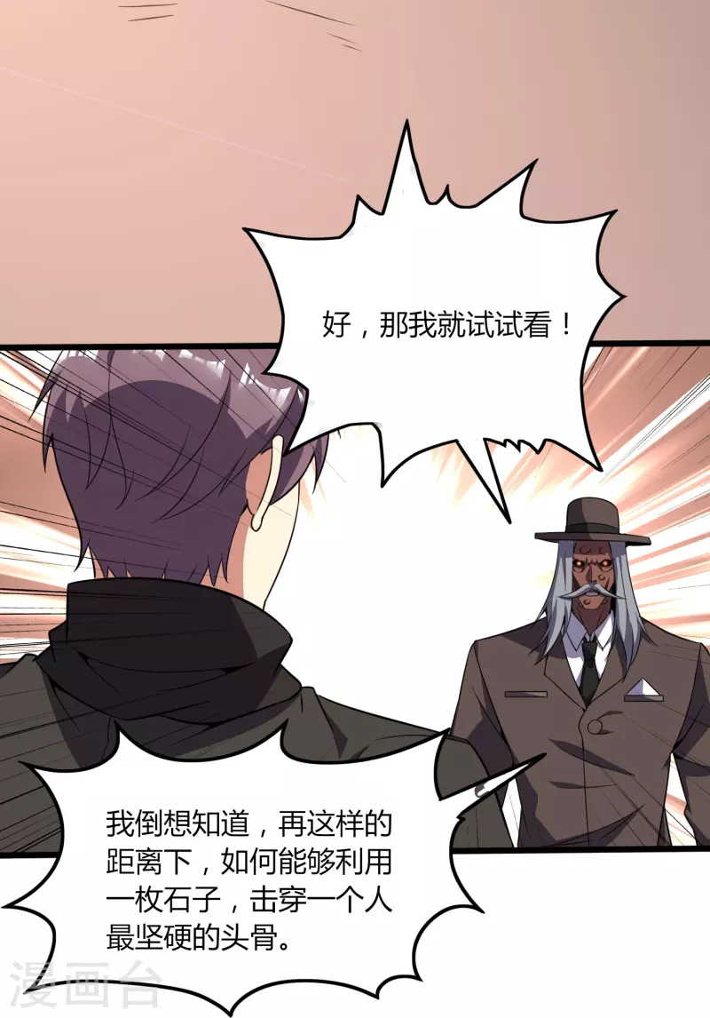 第359话 看来你不傻啊18