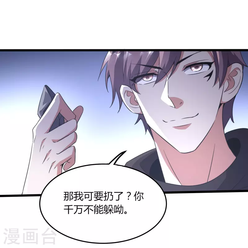 第359话 看来你不傻啊19